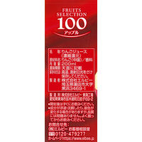 【アウトレット】エルビー Fruits Selection100 アップル 200ml 1セット（48本）パック飲料 りんご