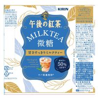 キリンビバレッジ 午後の紅茶 ミルクティー 微糖 500ml 1箱（24本入）