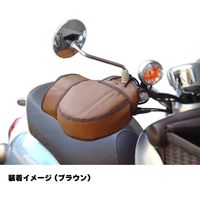 【バイク用品】大阪繊維資材 防寒ハンドルカバー レザータイプ ブラウン BHC-02 IMA94102 1双（直送品）