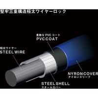【バイク用品】大阪繊維資材 GUARDIAN LOCK ハードワイヤー・ビッグ ブルー 1000mm IMA95303 1本（直送品）