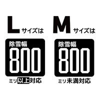 大阪繊維資材 除雪機カバー シルバー 除雪幅800mm超 Lサイズ IMA95402 1袋（直送品）