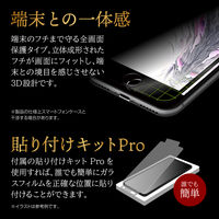 iPhone SE (第3世代/第2世代) ガラスフィルム 液晶保護フィルム GOD GLASS 極龍神 全画面保護 3D 超透明（直送品）