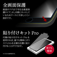 iPhone SE (第3世代/第2世代) ガラスフィルム 液晶保護フィルム GOD GLASS 超凰神 全画面保護 超透明（直送品）