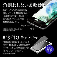 iPhone SE (第3世代/第2世代) ガラスフィルム 液晶保護フィルム 超凰神 全画面保護 ソフトフレーム ブルーライトカット（直送品）