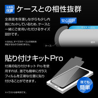 iPhone SE (第3世代/第2世代) ガラスフィルム 液晶保護フィルム 剛靭 全画面保護 ブルーライトカット（直送品）