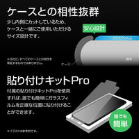 iPhone SE (第3世代/第2世代) ガラスフィルム 液晶保護フィルム 剛靭 マット・反射防止（直送品）