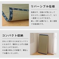 イケヒコ い草上敷 撥水ほほえみ 本間2畳 1910×1910mm 1010180015202 1枚（直送品）