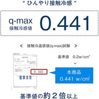 イケヒコ ハードクール 敷き・枕パッドセット ダブル 1192150370320 1セット(3点入)（直送品）