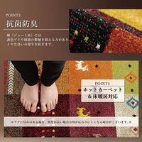 イケヒコ フォリア ラグ 1330×1900mm レッド 1321070240201 1枚（直送品）