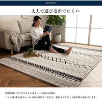 イケヒコ エディア カーペット 1330×1900mm アイボリー 1320400140201 1枚（直送品）