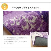 イケヒコ ジェンヌ2 平織 ラグ 1330×1700mm パープル 1340770230903 1枚（直送品）
