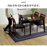 イケヒコ カントネ ダイニングラグ 2200×3000mm ネイビー 1340700192603 1枚（直送品）
