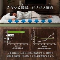 イケヒコ 圧縮夢見 ボリューム布団・い草マットセット 1202511143509 1セット(4点入)（直送品）