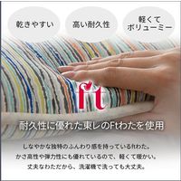 イケヒコ 洗える寝具敷き布団 アムール ダブルロング 1400×2100mm ブルー 1200291043903 1枚（直送品）