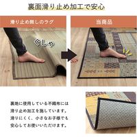 イケヒコ NSトロイ い草カーペット 1910×2500mm ブルー 1060810044304 1枚（直送品）