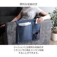イケヒコ ステイル クッション 三角収納 200×200mm ネイビー 1221340194791 1個（直送品）