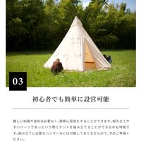 S'more（スモア） ティピーテント ポリコットン Tippo400 撥水加工 UVカット 抗菌 収納バッグ付き 1個（直送品）