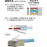 ジェフコム モジュラー圧着工具(貫通タイプ) LMJ-8TC-M 1個