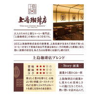 【コーヒー粉】UCC上島珈琲 上島珈琲店 上島珈琲店ブレンド 1袋（150g）