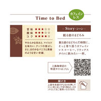 【ドリップコーヒー】UCC上島珈琲 上島珈琲店 ワンドリップコーヒー Time to Bed 1パック（5袋入）