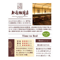 【コーヒー粉】UCC上島珈琲 上島珈琲店 Time to Bed 1袋（140g）