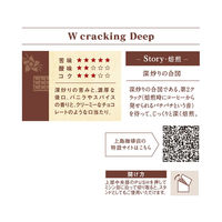 【ドリップコーヒー】UCC上島珈琲 上島珈琲店 ワンドリップコーヒー W cracking Deep 1パック（5袋入）