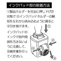 サンビー そのままオセール/替えパッド TDP-SS1 1個