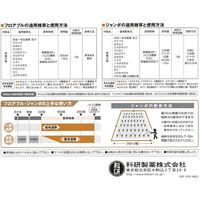 科研製薬 イネヒーロージャンボ 400g 2057369 1袋（直送品）