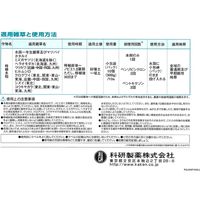 科研製薬 フォーカスショットジャンボ 50g×10 2057377 1袋（直送品）