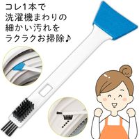 コモライフ 使い切り洗濯機お掃除ブラシ 390331 1セット(5本入)