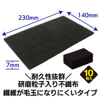 キクロンプロ H-701 ナイロンたわし10枚