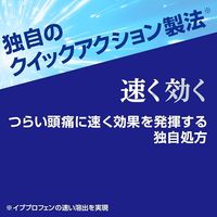 イブクイック頭痛薬 60錠 エスエス製薬　痛み止め 頭痛 生理痛 歯痛 悪寒・発熱【指定第2類医薬品】