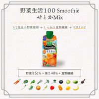 カゴメ 野菜生活100 Smoothie（スムージー）せとかMix 330ml 1セット（24本）