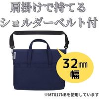 クツワ ミラガク GIGAスクール PC用レッスンバッグ 撥水 パープル MT017PU 1個