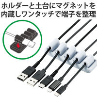 ケーブルホルダー マグネット式 断線防止 配線整理 収納・まとめるグッズ ライトグレー EKC-CHS01LGY エレコム 1個