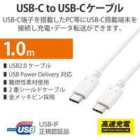 タイプCケーブル (USB-C to C) PD対応 100W 1m 白 U2C-CC5PC10NWH エレコム 1本