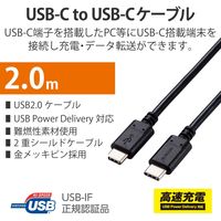タイプCケーブル (USB-C to C) PD対応 100W 2m 黒 U2C-CC5PC20NBK エレコム 1本（直送品）