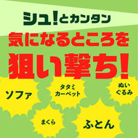 ダニアーススプレー ハーブの香り 300mL ダニ 駆除 対策 予防 退治 防止 アース製薬