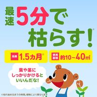 【除草剤】アース製薬　おうちの草コロリ ジョウロヘッド 2L 1個