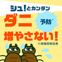 ダニアーススプレー ソープの香り 300mL ダニ 駆除 対策 予防 退治 防止 アース製薬