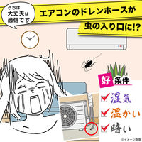 バルサン 毒餌付き 防虫キャップ エアコン室外機 1箱（2個入） 侵入防止 駆除 レック