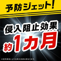 ムカデ 駆除剤 スプレー ムカデコロリ 凍らすジェット 250mL 1本 侵入阻止 予防 ムカデ対策 殺虫剤 冷凍殺虫スプレー アース製薬