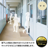 関西ペイント 抗ウイルス〈置くだけ〉マット　90 cm x 200 cm(9枚入) 791-504 1セット（直送品）