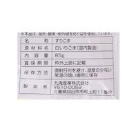 九鬼 二度焙煎 すりごま 白 1セット（10袋） 九鬼産業