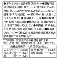シマヤ ほんのり贅沢 たい雑炊 国産米100%使用 250g 1セット（6個） レトルトパウチ レンジ対応
