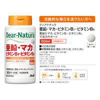 ディアナチュラ（Dear-Natura） 亜鉛・マカ・ビタミンB1・ビタミンB6 1セット（60日分×6個） アサヒグループ食品