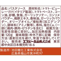 エスビー まぜるだけのスパゲッティソース イタリアの恵み トマトガーリック 120g＜1人前×2＞ 1セット（10袋）パスタソース
