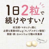 ピジョン 葉酸カルシウムプラス（60日分） 1セット（1袋（ 120粒）×2） 妊活期・妊娠中に サプリメント