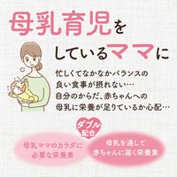 ピジョン 母乳パワープラス（30日分） 1セット（1袋（ 90粒）×3） 授乳期 サプリメント