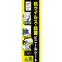 明和グラビア 抗ウイルス抗菌ビニールシート VSB-90R 90cm×10m ブルー 1反（直送品）